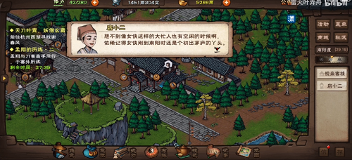 烟雨江湖遐迩难一体的通关秘籍