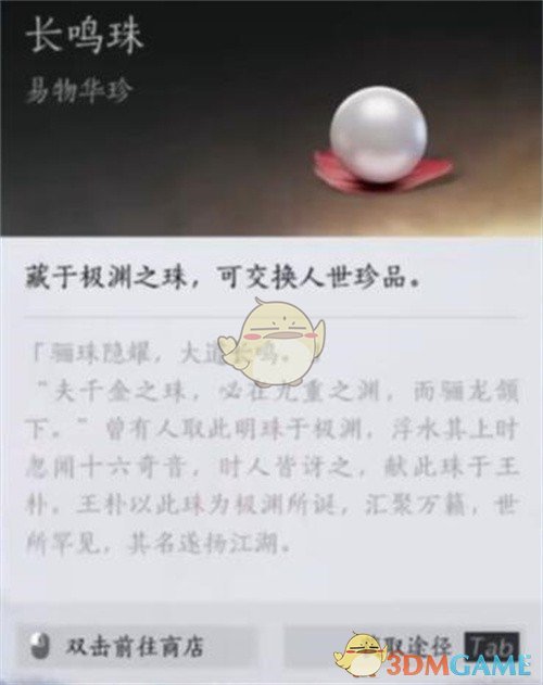 燕云十六声游戏内货币有哪些-游戏货币汇总介绍