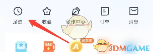 汽车之家足迹查看全攻略：轻松找回你的浏览记录