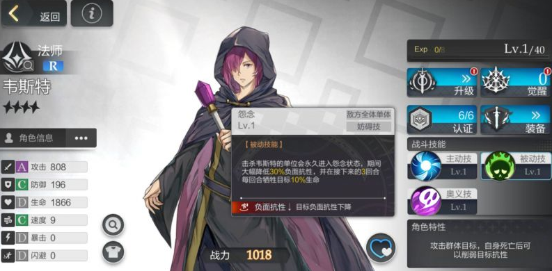 盾之勇者成名录浪潮韦斯特技能全解析及培养价值评估