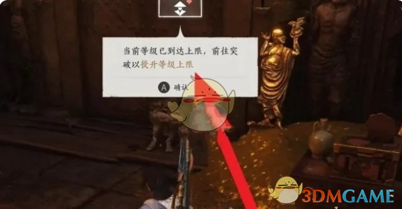 燕云十六声角色等级突破全攻略