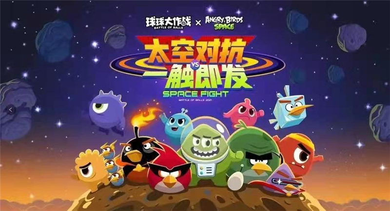 球球大作战摘星楼怎么进：限时活动进入攻略