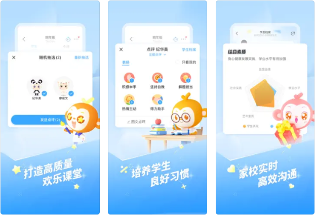 班级优化大师学生添加全攻略