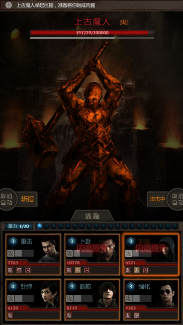 盗墓长生印上古魔人打法详解：抓住加速期输出窗口