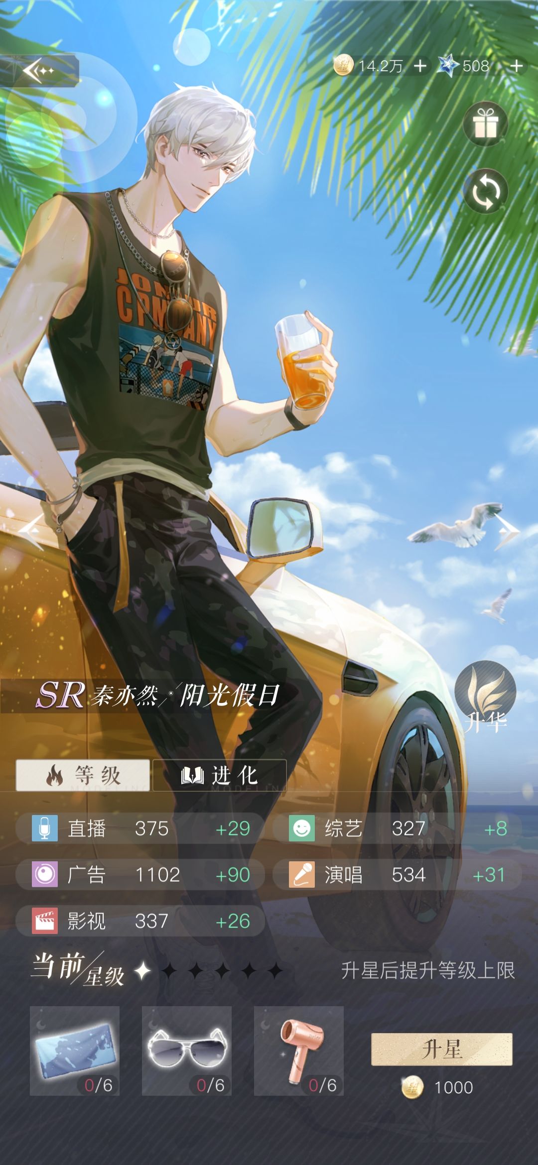 璀璨星途秦亦然卡牌养成攻略：选哪张最划算？