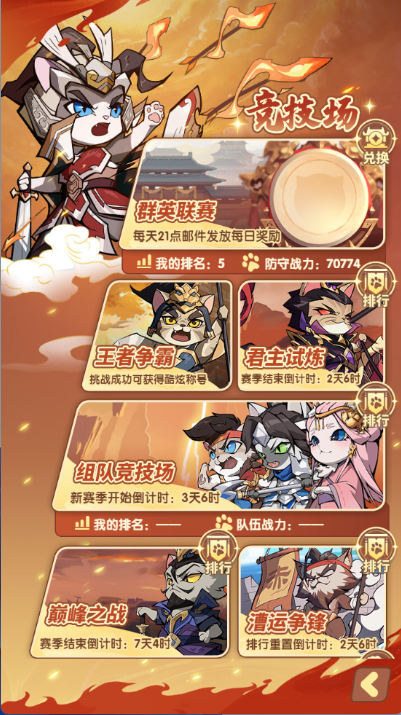 猫三国新手快速上手指南：核心玩法与系统解析