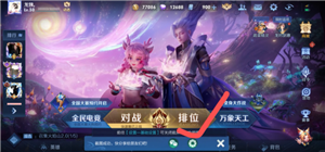 王者荣耀隐私设置全攻略：如何隐藏战绩与保护个人信息
