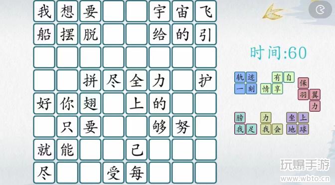 爆梗汉字尽情享受：歌词填法全攻略