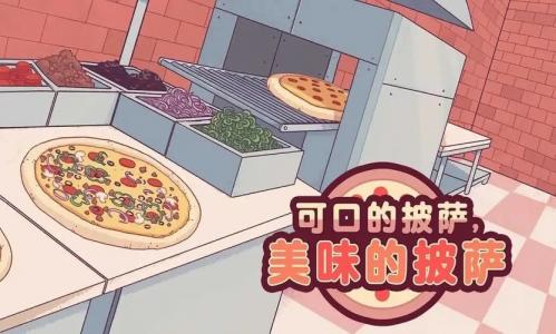 猫王披萨的制作方法与配方详解
