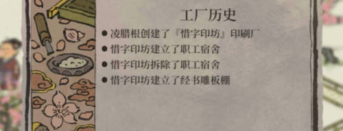 江南百景图：经书雕版棚空间不足？耐心升级与搬迁是关键