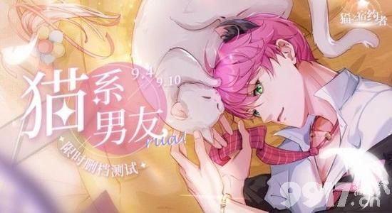 猫之宿约者林斯年：阳光少年与酒吧老板的反差魅力