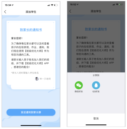 班级优化大师学生添加全攻略