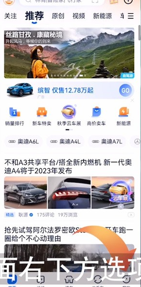 汽车之家护眼模式开启指南：简单几步，告别眼疲劳