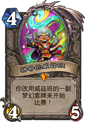 电磁脉冲特工实战表现分析：克制机械，但需谨慎使用