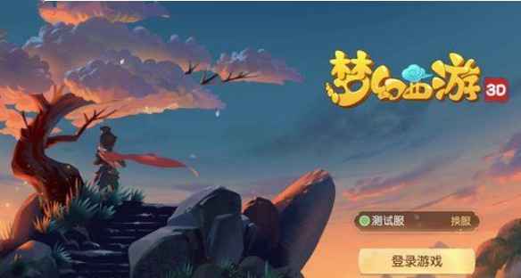 梦幻西游3D采集等级提升全攻略：经验获取与等级突破技巧