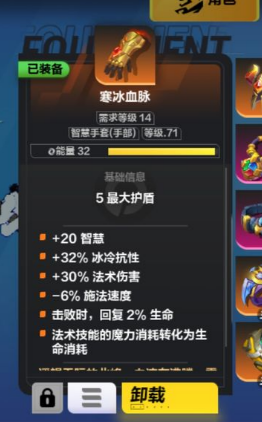 火炬之光无限法师冰法加点全攻略