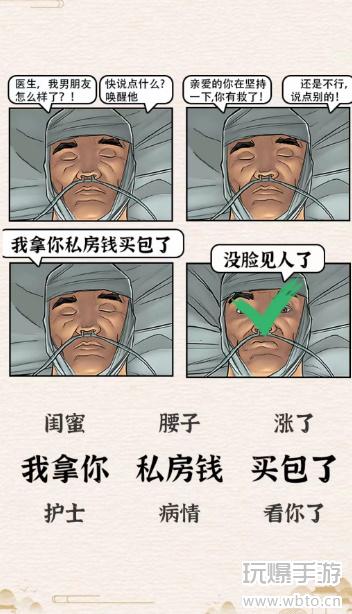 玩梗大乱斗病重男友女友的神奇对话