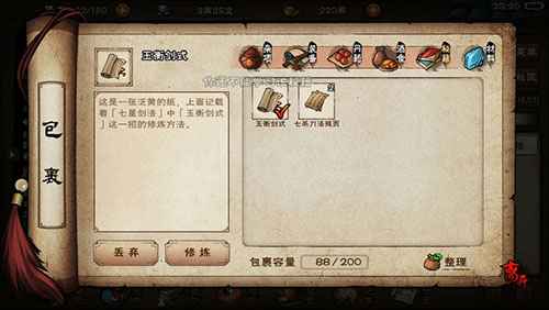 烟雨江湖苍狼门派日常任务全解析：难度、奖励与攻略