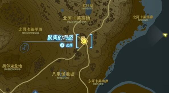 王国之泪阿卡莱海盗迷你挑战全攻略