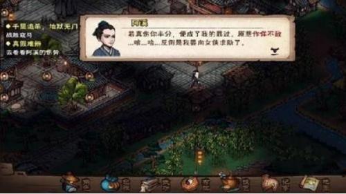 烟雨江湖西域烽烟起任务攻略：步骤详解与完成指南