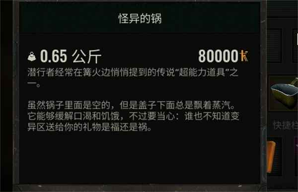 潜行者2怪异的锅获取指南：焚毁森林深处的秘密