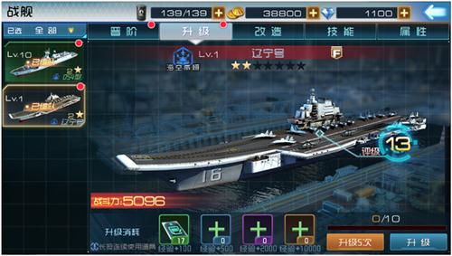海岸线战舰养成计划武器获取全攻略