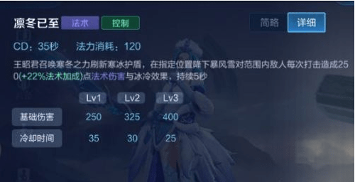 王昭君实战技巧全解析：掌握这些技巧，让你成为王者峡谷的冰霜女王