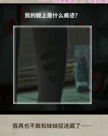 看不见的真相捉迷藏通关指南：细节决定成败