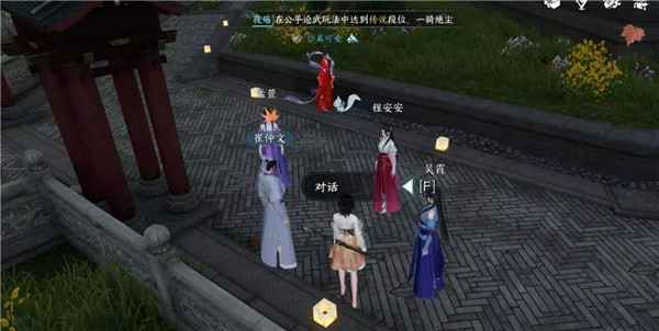 汴京奇遇触发指南：逆水寒手游强抢民男任务详解