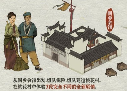 江南百景图同乡会馆怎么找：位置、活动及注意事项全解析