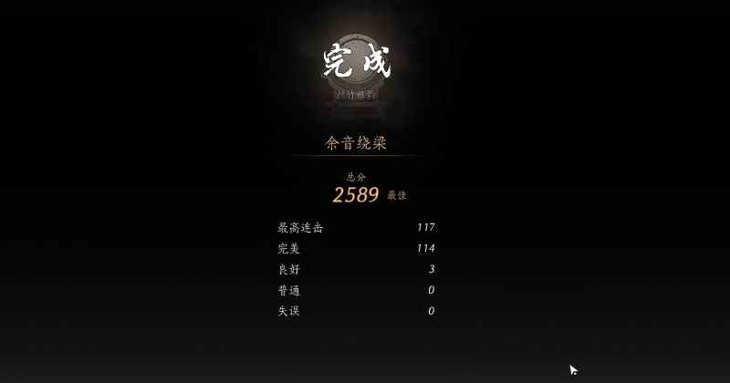 燕云十六声丝竹雅韵玩法详解：音游挑战与好友比拼全攻略