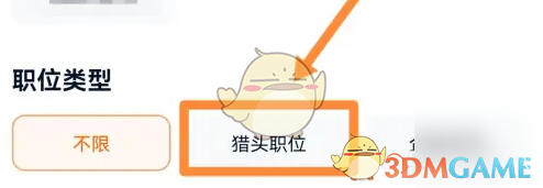 猎聘平台筛选猎头公司的方法与技巧