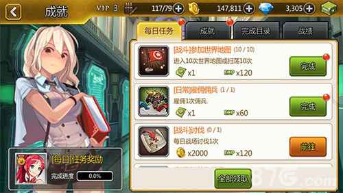 泰洛尔颂歌雇佣佣兵全攻略