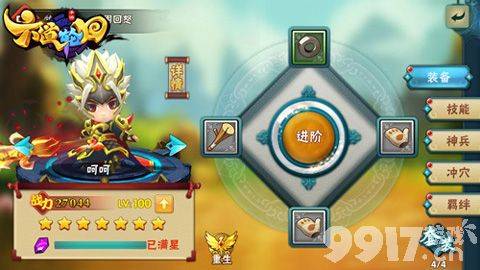 火影忍者六道轮回无限钻石版：重温经典，再战忍界
