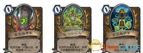 炉石传说全神龛效果深度解析：职业搭配与战术应用