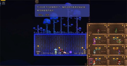 泰拉瑞亚蘑菇锭怎么合成