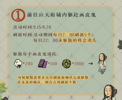 江南百景图缉拿胭脂大盗活动攻略：任务解析与奖励兑换