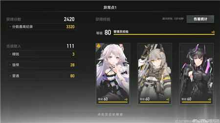深空之眼灾区清扫区域1通关秘籍：普通角色也能轻松拿满2400分