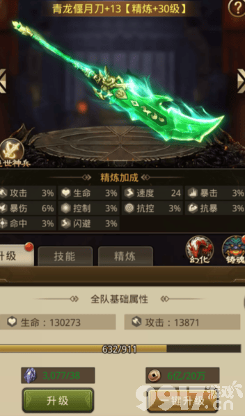百龙霸业MOD作弊菜单：三国世界的无限畅玩体验