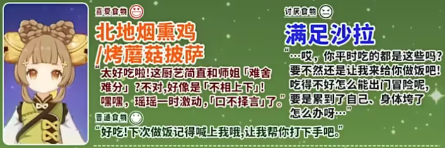 瑶瑶的口味偏好：重口味与健康的结合