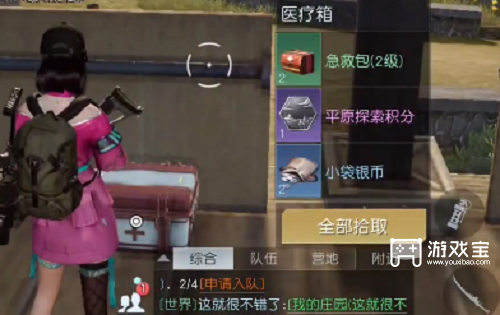 生机希望镇宝箱位置全攻略