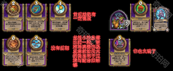 炉石传说酒馆S10红蜥蜴法术流玩法全解析