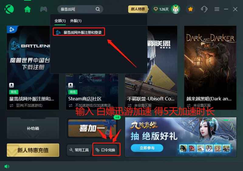 炉石传说亚服账号注册全攻略