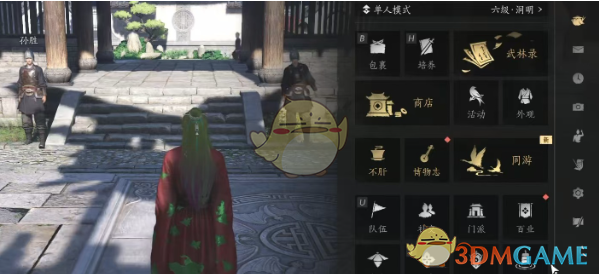 燕云十六声染色入口位置详解