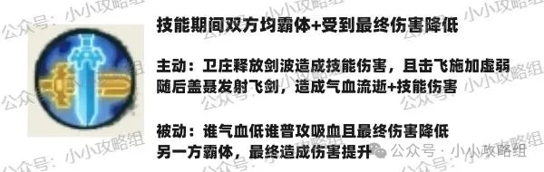 盖聂卫庄联动：强强联合是否值得入手？
