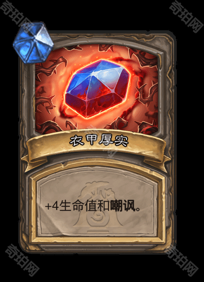 炉石传说黑暗之赐效果全解析