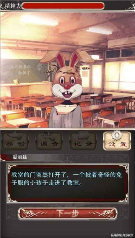 爱丽丝的精神审判汉化版：一场迷雾重重的校园解谜之旅