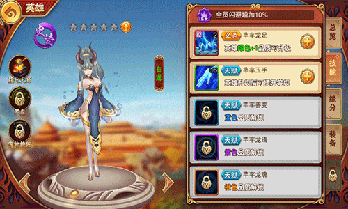 狠西游手游英雄培养全攻略