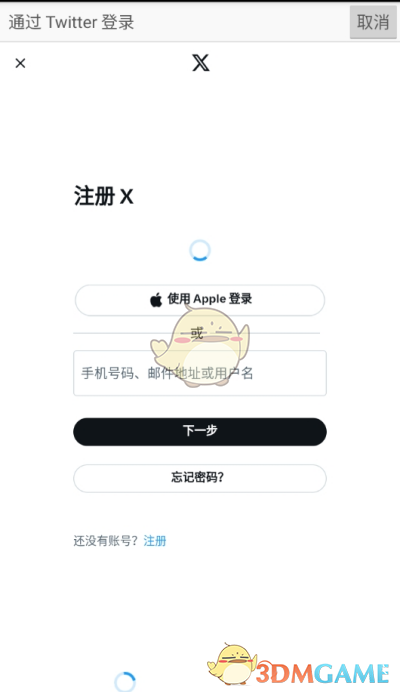 爱笔思画X登录全攻略