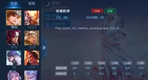 王者荣耀孙策机甲皮肤上线时间及价格猜测